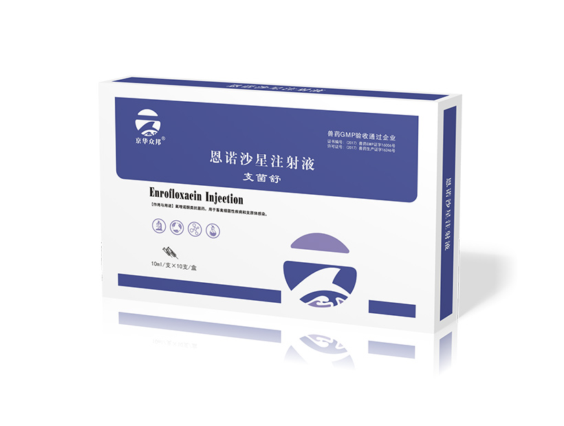 恩诺沙星 (2).jpg