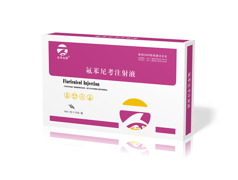 氟苯尼考 (2).jpg