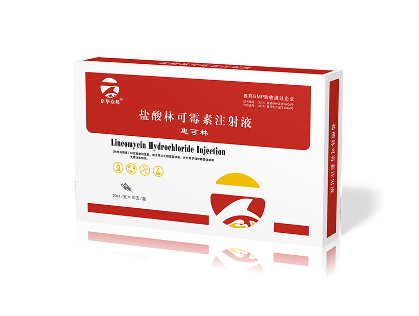 盐酸林可霉素 (2).jpg