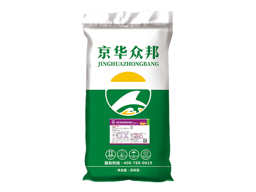 肉牛复合预混合饲料.png