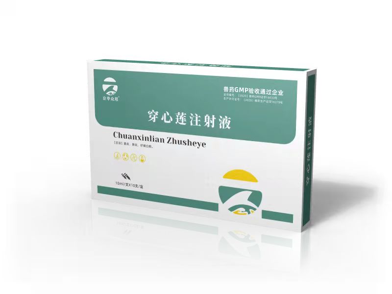 穿心莲注射液.jpg